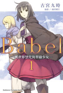 Babel